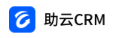 助云CRM|大商赢智能|智能语音呼叫中心|AI智能