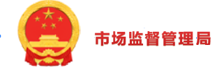 市场监督管理局|大商赢智能|智能语音呼叫中心|AI智能 市场监督管理局|大商赢智能|智能语音呼叫中心|AI智能